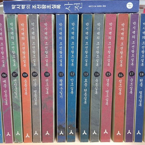 박시백의조선왕조실록20권(+조선왕조실록 사전1권)88,000원