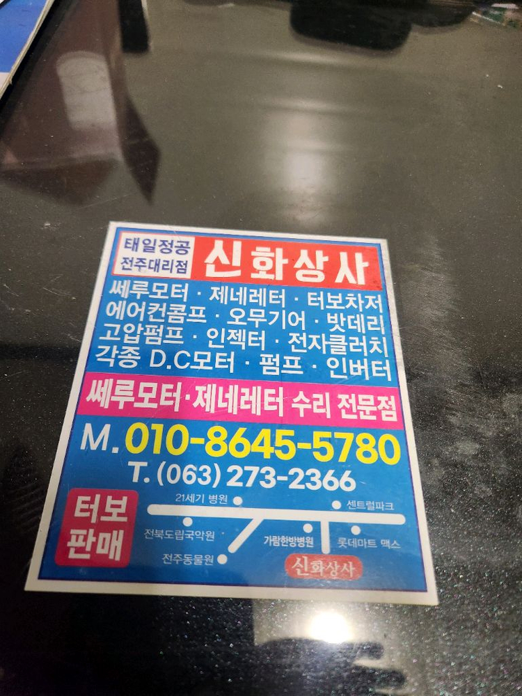 트렉터.터보.고압펌프.인젝터 쎄루제네터 워터펌프 등--9