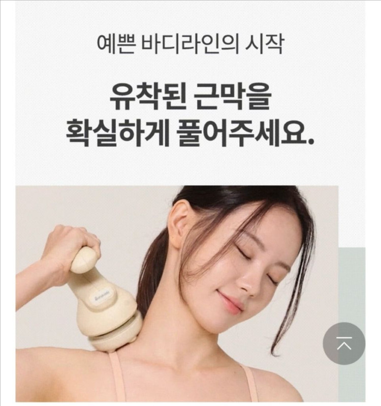 바리바디라인 핸디 마사지 건--1