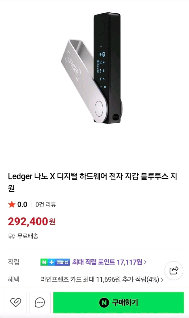 LEDGER NANO-X 렛저 나노 X 지갑--4