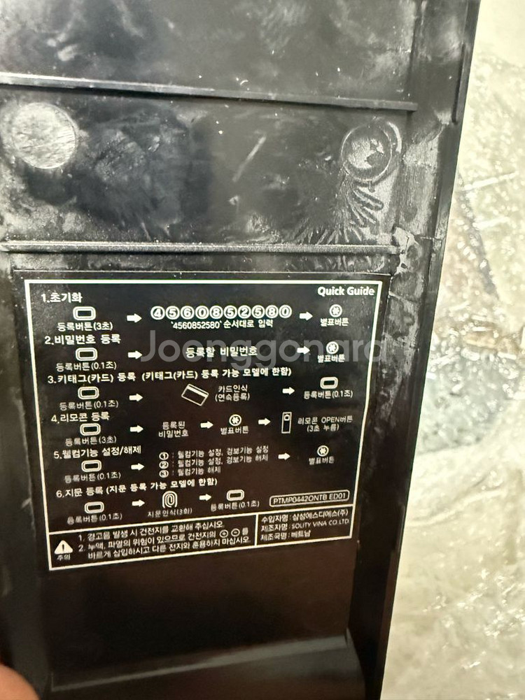 삼성 디지털 도어락 SHP-P51--4