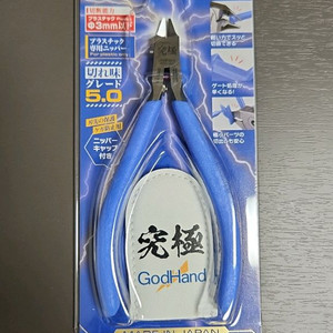 SPN-120 5.0 갓핸드 궁극니퍼 팝니다.