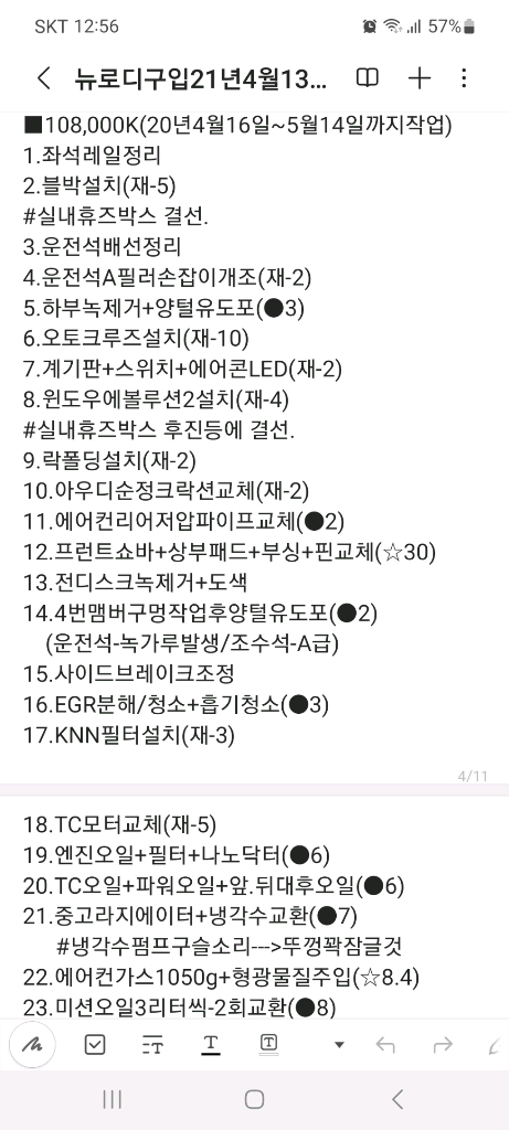 중고차.kgm.쌍용 로디우스플래티늄.4륜tod.11인승.승합(11년식.풀옵션) 이미지