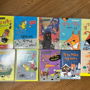 책 먹는 여우 시리즈 외 프란치스카 비어만 작가 10권 세트