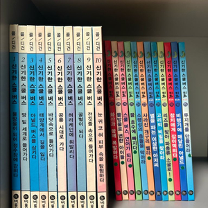 신기한 스쿨버스 키즈 전집 총22권 택포