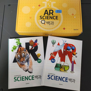AR SCIENCE 백과 Part1 세트