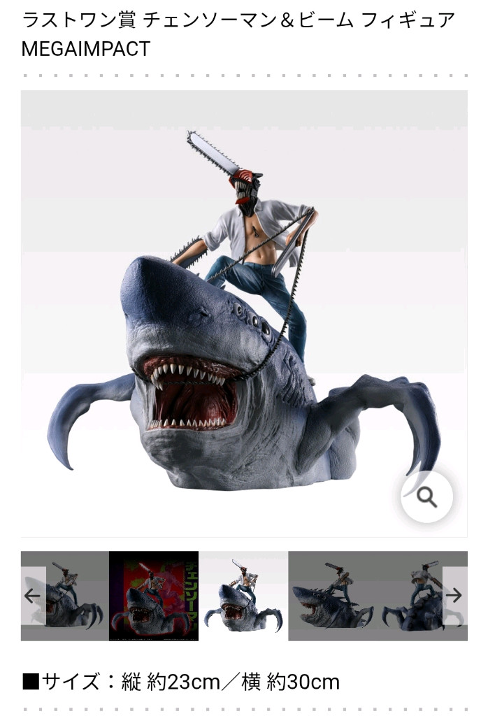 제일복권 체인소맨 레제편 라스트원상 체인소맨 & 빔 피규어 이미지