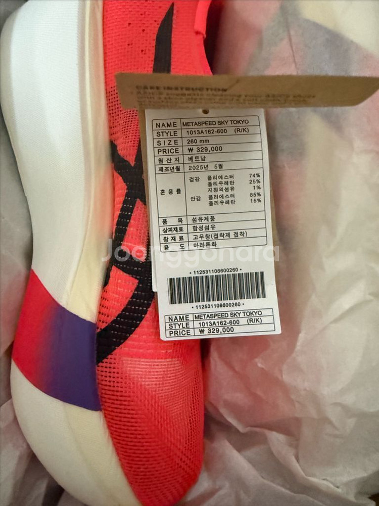 아식스 메타스피드 스카이 도쿄 새상품 260--1