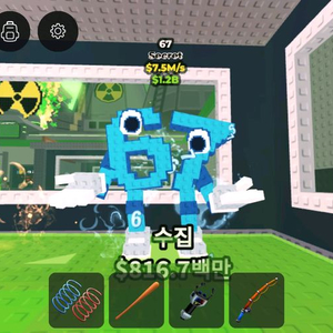 브레인롯훔치기 67 이미지