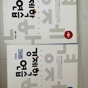 경제학연습 미시거시