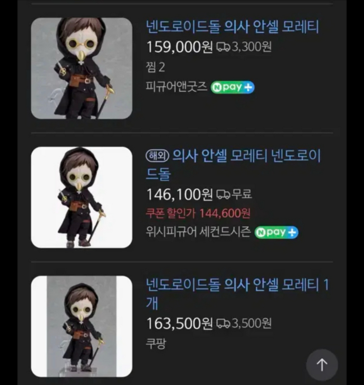 넨도돌 의사 안셀 모레티 미개봉 넨도로이드 돌 이미지