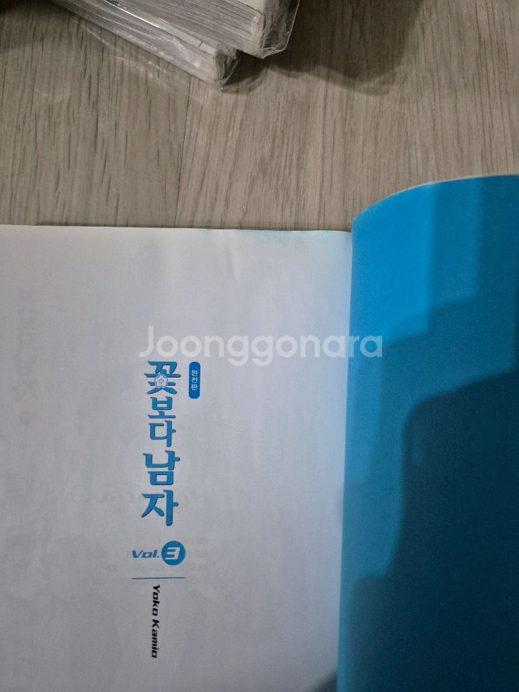 꽃보다남자 완전판 1-20권 완결 세트 만화책--5