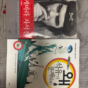 체게바라 자서전 제임스렉서 왜 석유가 문제일까