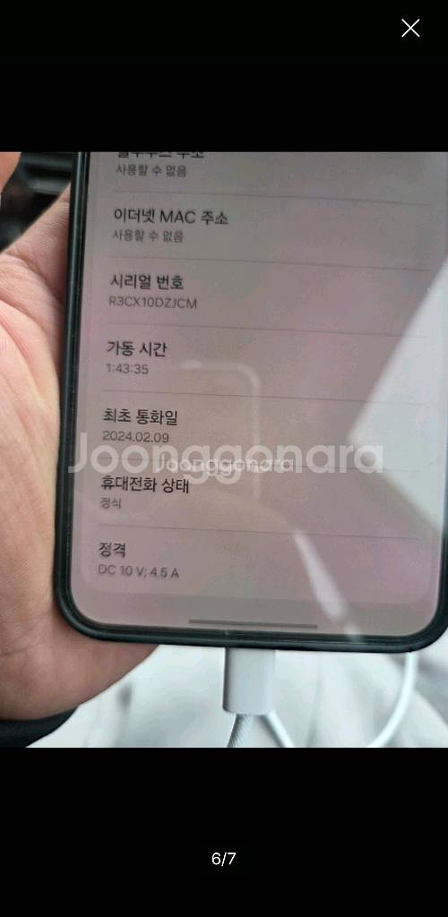 갤럭시 S24 플러스 256GB--2