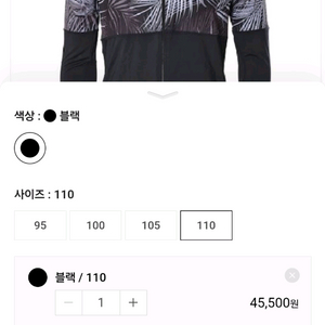 TMAK) 티막 성인남성 래쉬가드 상하 세트 (110싸이즈)