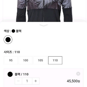 TMAK) 티막 성인남성 래쉬가드 상하 세트 (110싸이즈)