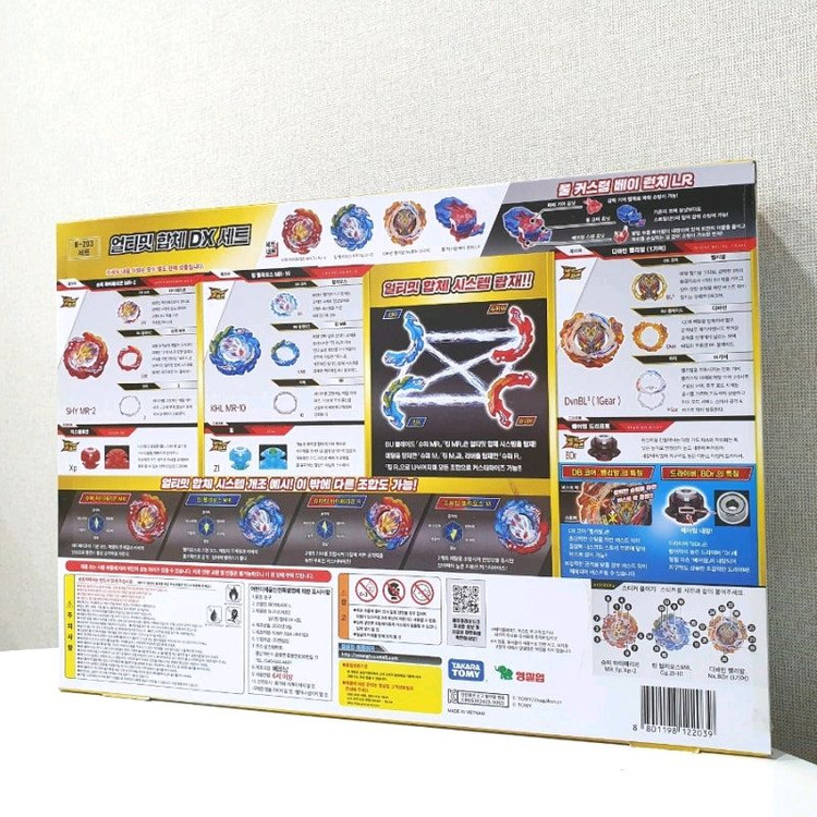 베이블레이드 버스트 얼티밋 합체 DX 세트 이미지