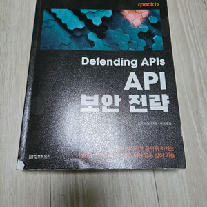 API 보안 전략 이미지