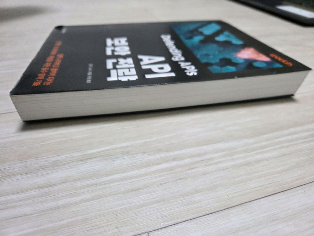 API 보안 전략 이미지