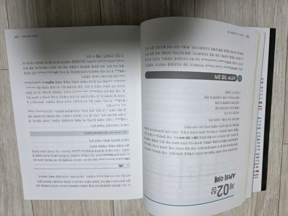 API 보안 전략 이미지