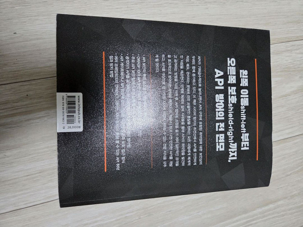 API 보안 전략 이미지