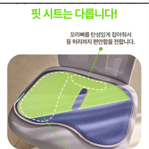 밸런스온 기능성 시트핏 방석 L