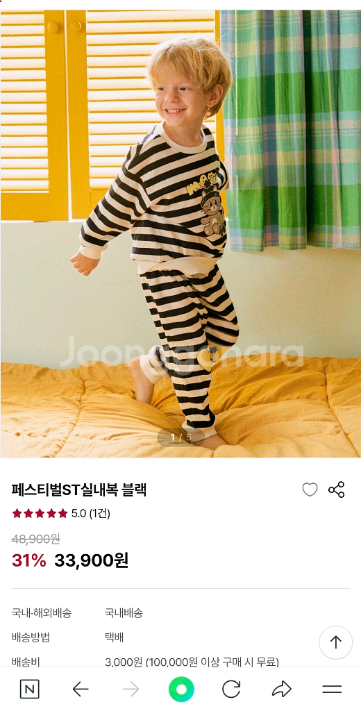 택배포함 새상품수준 2025신상 내복 130사이즈 로토토베베 실내복 내복 활동복 잠옷--6