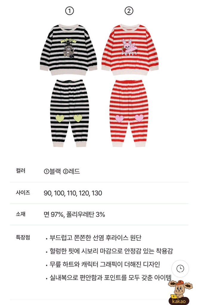 택배포함 새상품수준 2025신상 내복 130사이즈 로토토베베 실내복 내복 활동복 잠옷--5