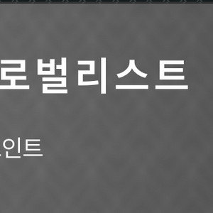 하얏트 포인트 양도