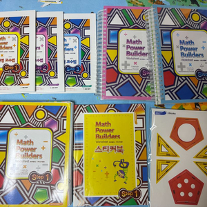 오르다 매파빌(매쓰파워빌더스) Step 1,2,3