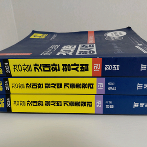 갓대환 형법 기본서+기출총정리