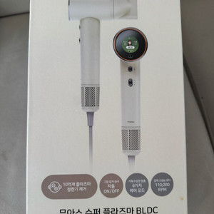 슈퍼 플라즈마 BLDC 헤어 드라이기 PRO