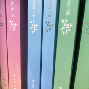 메가 마닳 시대인재 현돌 EBS 수능 교재 반값 판매 이미지