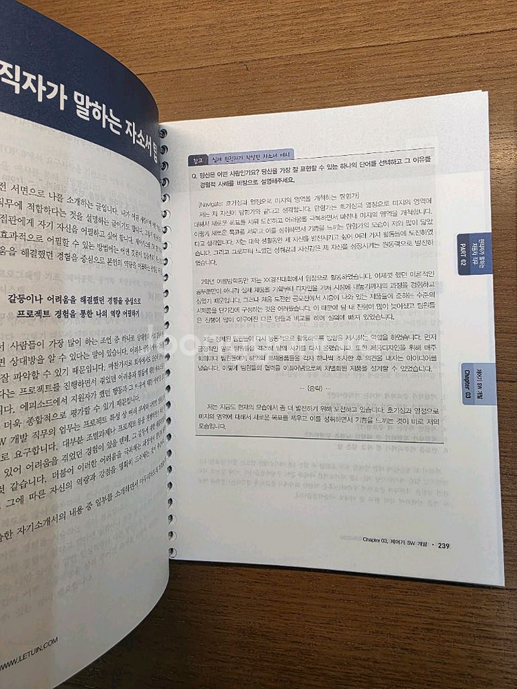 자동차 직무 바이블--1