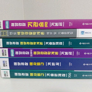 해양경찰 교재 낱권