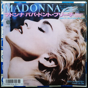 마돈나 MADONNA PAPA DON'T PREACH 7인치 EP 일본반 이미지