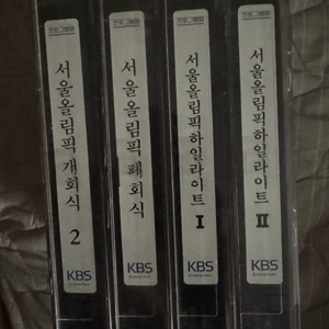 88 서울올림픽 우주로가자 이어령 뉴질랜드 등 희귀 비디오 테이프