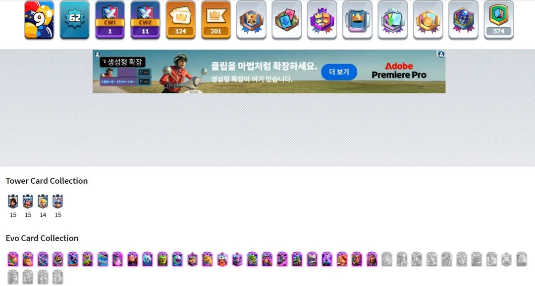 클래시로얄 군대가서 접어요 이미지