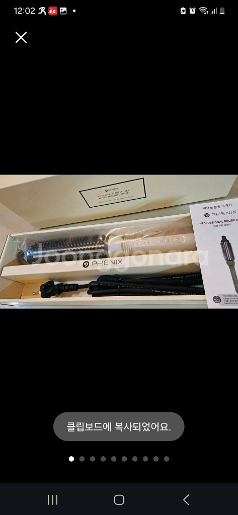 32mm 웨이브 뿌리볼륨 봉고데기 원형고데기 피닉스프리미엄볼륨고데기 (new) PN-736-32--5