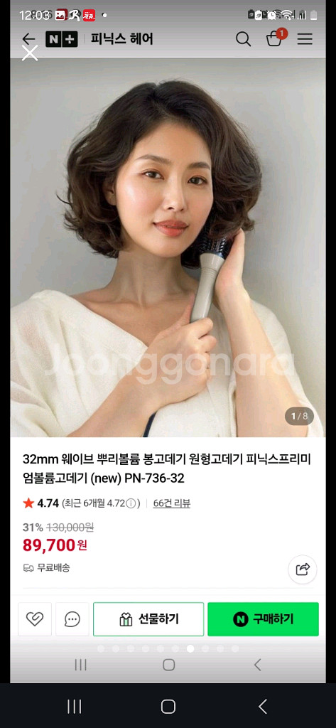 32mm 웨이브 뿌리볼륨 봉고데기 원형고데기 피닉스프리미엄볼륨고데기 (new) PN-736-32--6