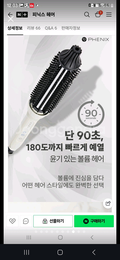 32mm 웨이브 뿌리볼륨 봉고데기 원형고데기 피닉스프리미엄볼륨고데기 (new) PN-736-32--7