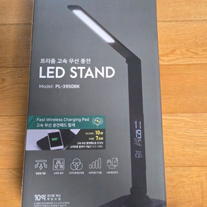 프리즘 LED 스탠드 무선충전기