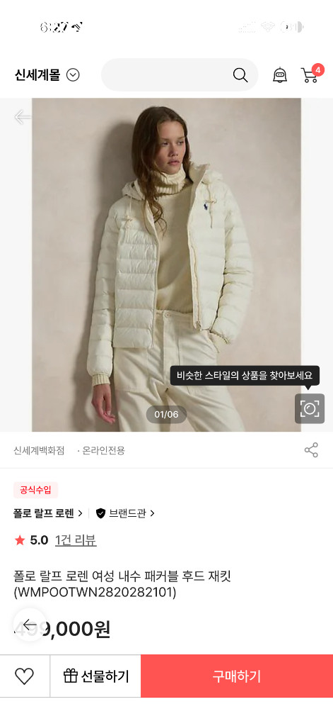 폴로 랄프로렌 여성 패딩 점퍼--2