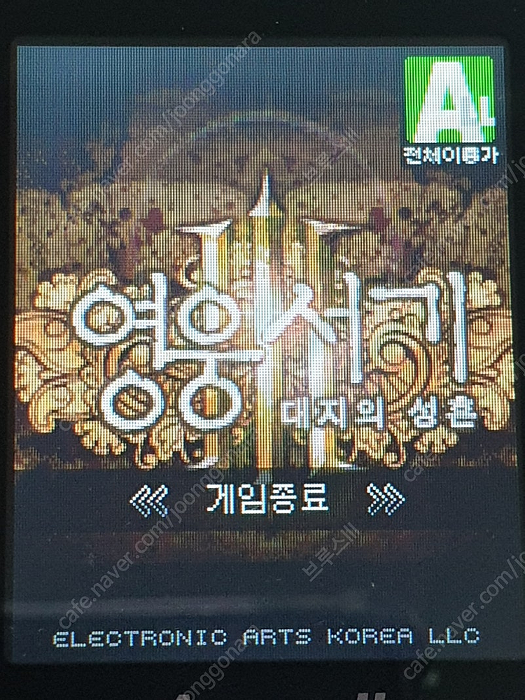 영웅서기 0123 피처폰 팝니다. (피쳐폰 게임)--1