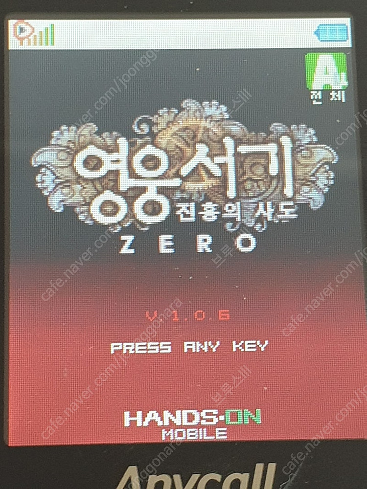 영웅서기 0123 피처폰 팝니다. (피쳐폰 게임)--3