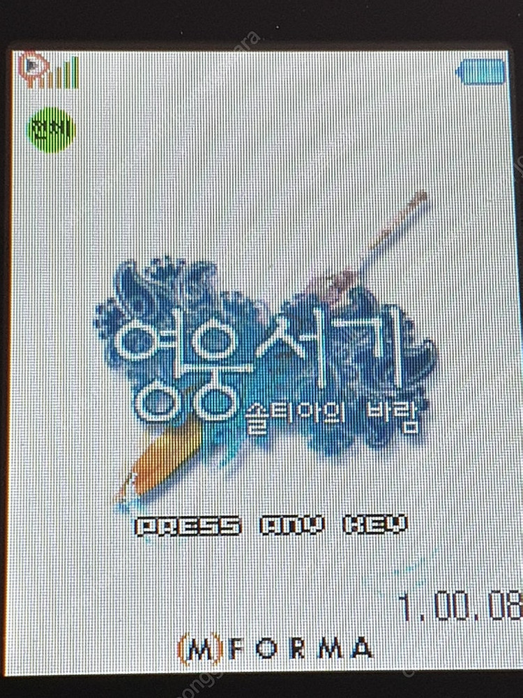 영웅서기 0123 피처폰 팝니다. (피쳐폰 게임)--6