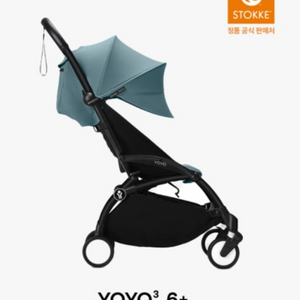 스토케 요요3+ 유모차 아쿠아 (새상품)