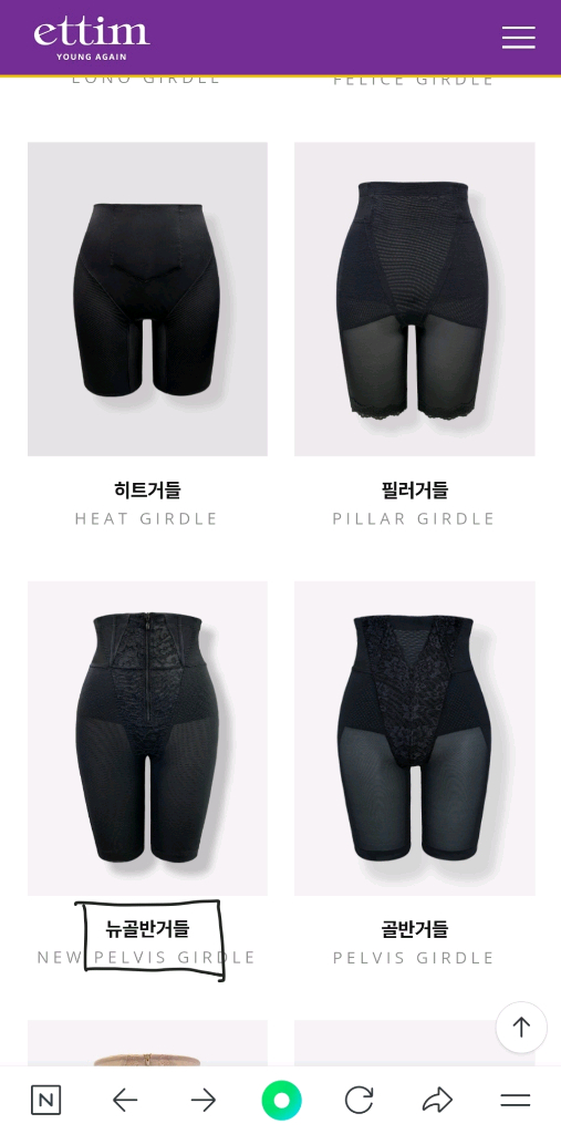 에띠임 뉴골반거들 이미지