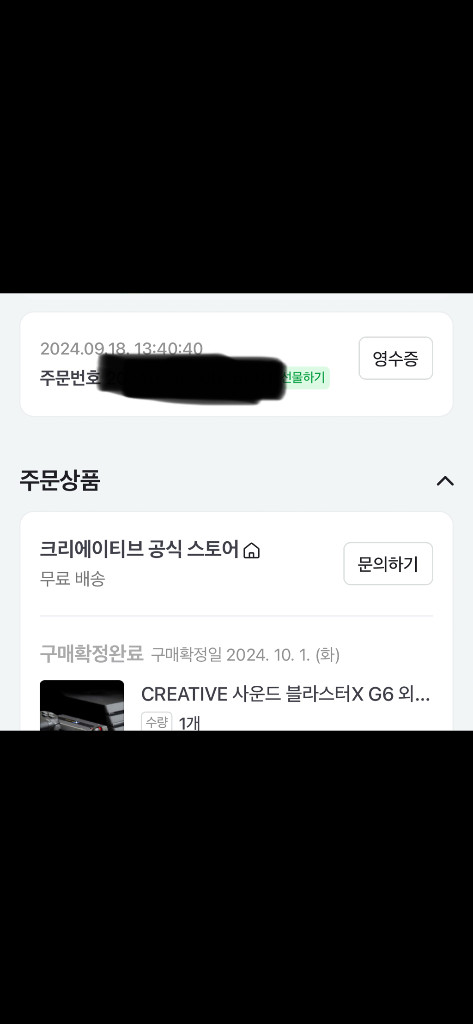 사운드 블라스터 G6 풀박스--2
