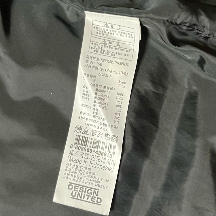 아동 구스 롱패딩 150--1